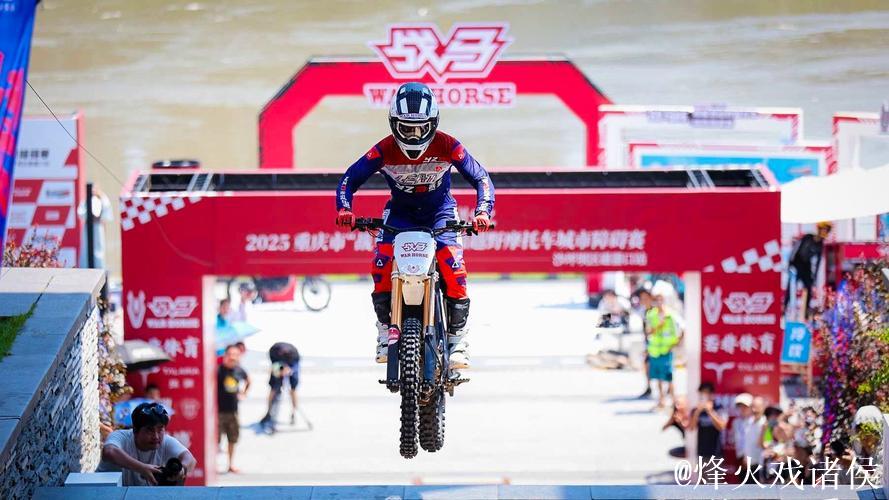 2025战马杯新能源越野摩托城市障碍赛在重庆圆满收官 2025战马杯新能源越野摩托城市障碍赛在重庆圆满收官