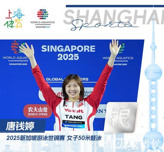 唐钱婷夺银！世泳联世锦赛50米蛙泳决赛完美收官