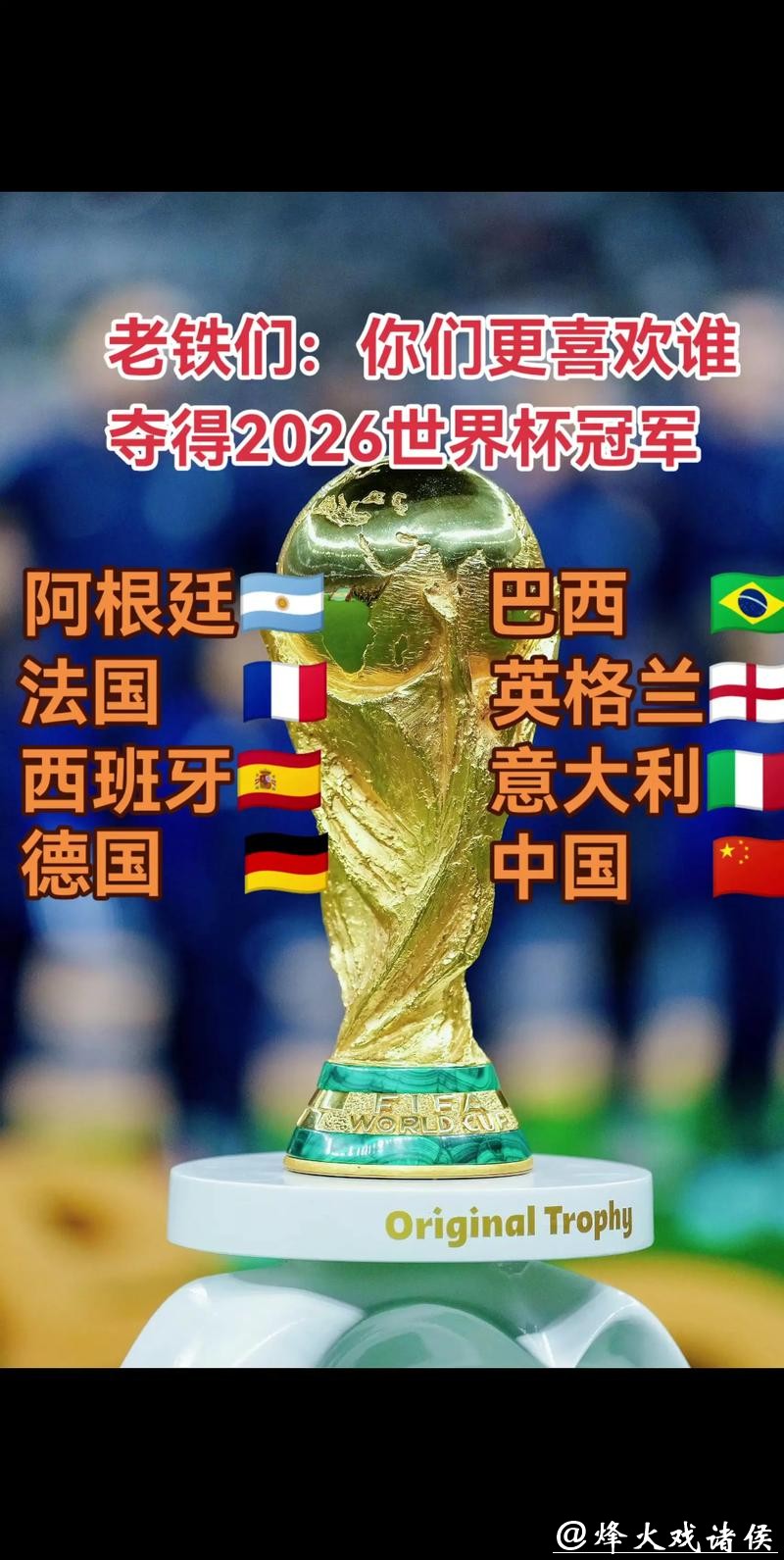 专家分享2026世界杯下注实战经验 专家分享2026世界杯下注实战经验